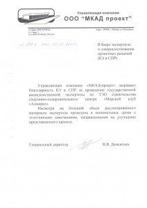 ООО "МКАД проект"