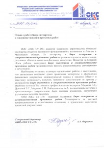ОКС СУ-155