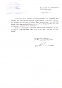Мособлархстрой